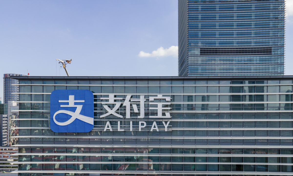 Alipay building