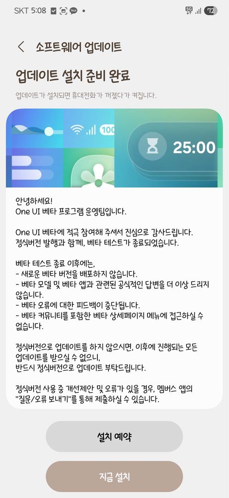 One UI 8 Galaxy S24