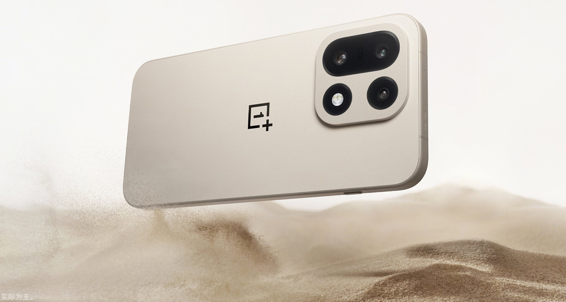 OnePlus 15 sand dune colorway official image