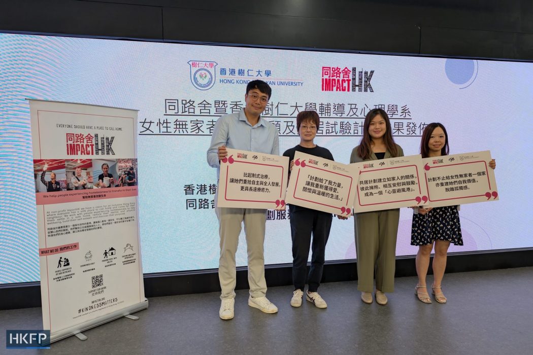 Left to right: Deep Ng, ImpactHK's head of programmes; Angel, a former homeless woman who lived in a co-living arrangement; Bess Lam, associate professor of counselling and psychology at Shue Yan University; and Momo Wong, project officer at Impact HK, attend the launching ceremony of the study on co-living for homeless women on September 22. 2025. Photo: James Lee/HKFP.