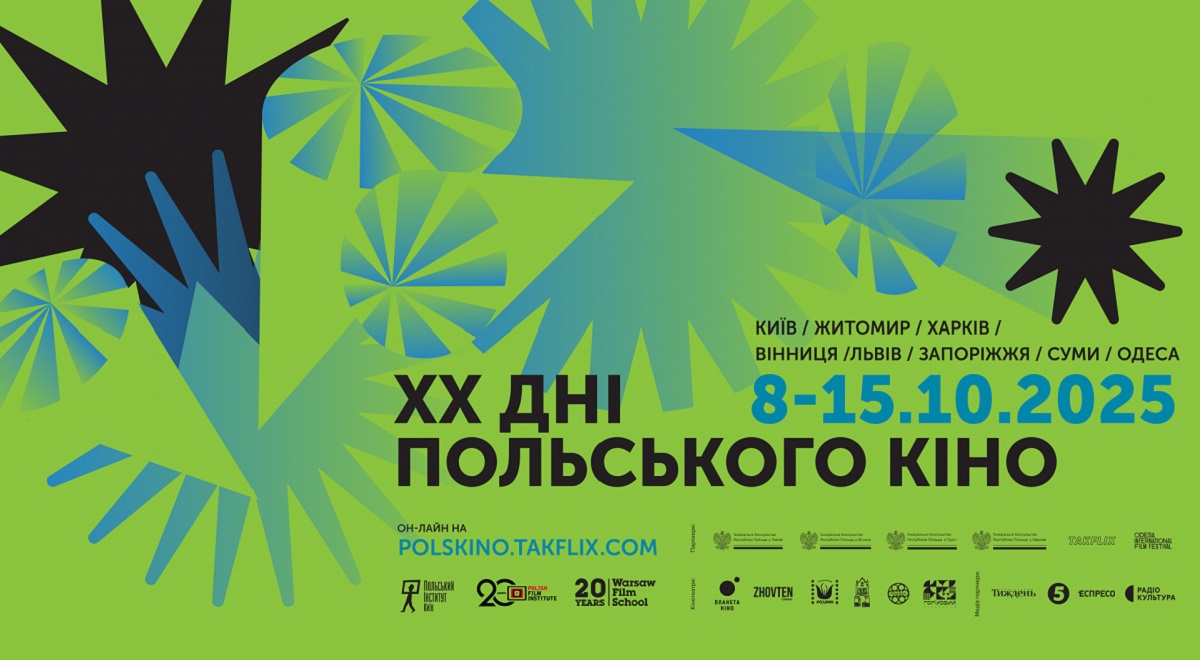 During war, culture matters for both countries. Through this festival, as Poland, we show solidarity with Ukraine and that we cannot be indifferent to what is happening here, said Jarosław Godun, director of the Polish Institute in Kyiv.