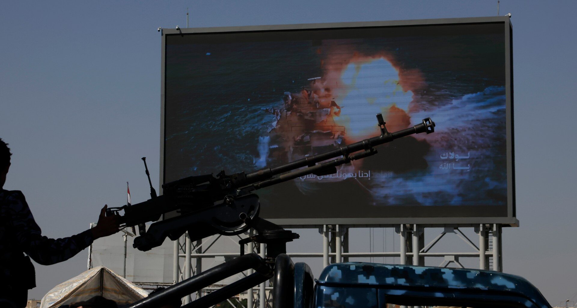 UK military says ship ablaze after being struck off coast of Yemen | Israel-Palestine conflict News