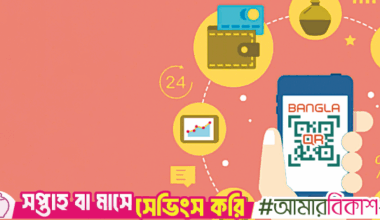 BB unveils draft rules to open mobile money to non-bank players