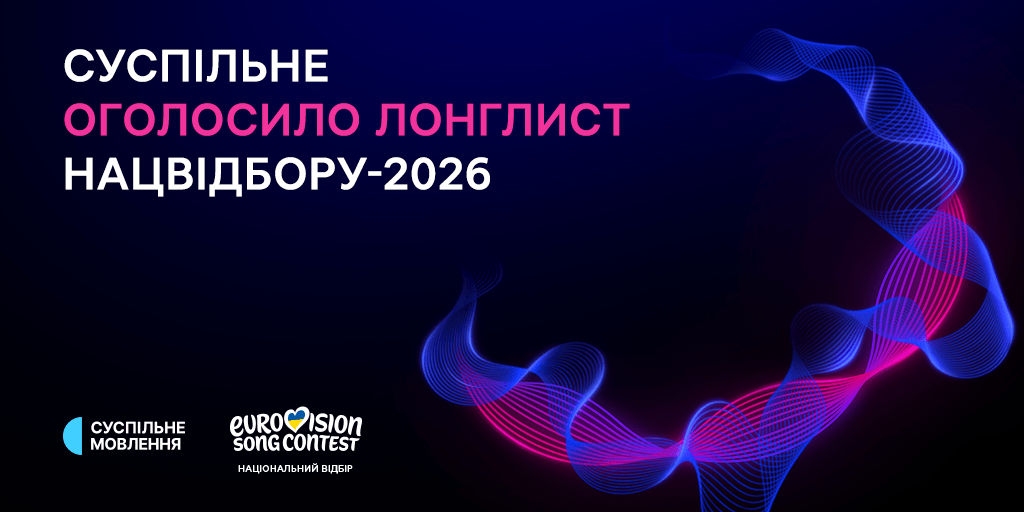 Ukraine Unveils Star-Studded Vidbir 2026 Longlist for Eurovision