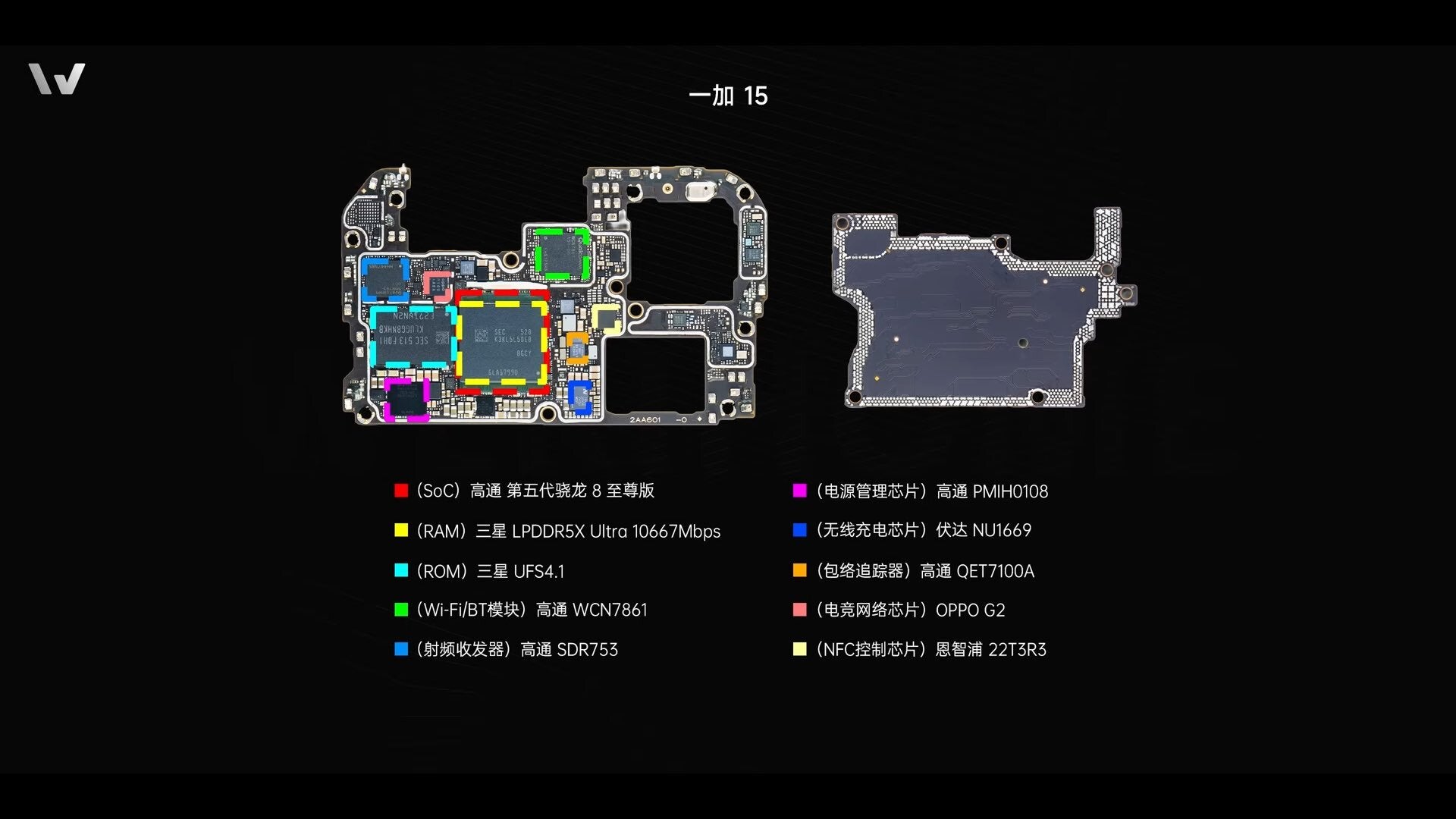 Image by WekiHome - OnePlus 15 teardown: see what makes this the phone with the best battery we've ever tested