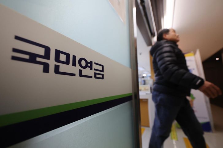 A National Pension Service office in Seoul, Jan. 2 Yonhap 