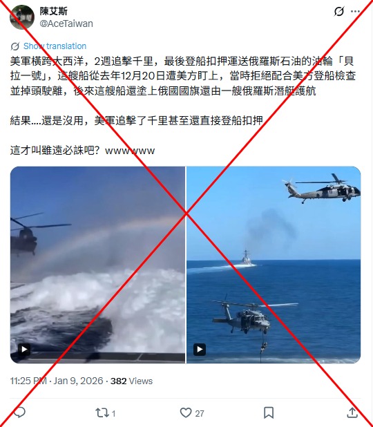 Months-old videos show US military exercises, not seizure of Russia-linked vessel