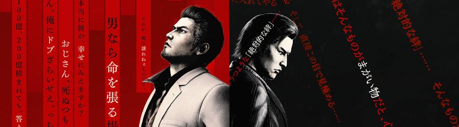 Yakuza Kiwami 3 & Dark Ties (PS5)