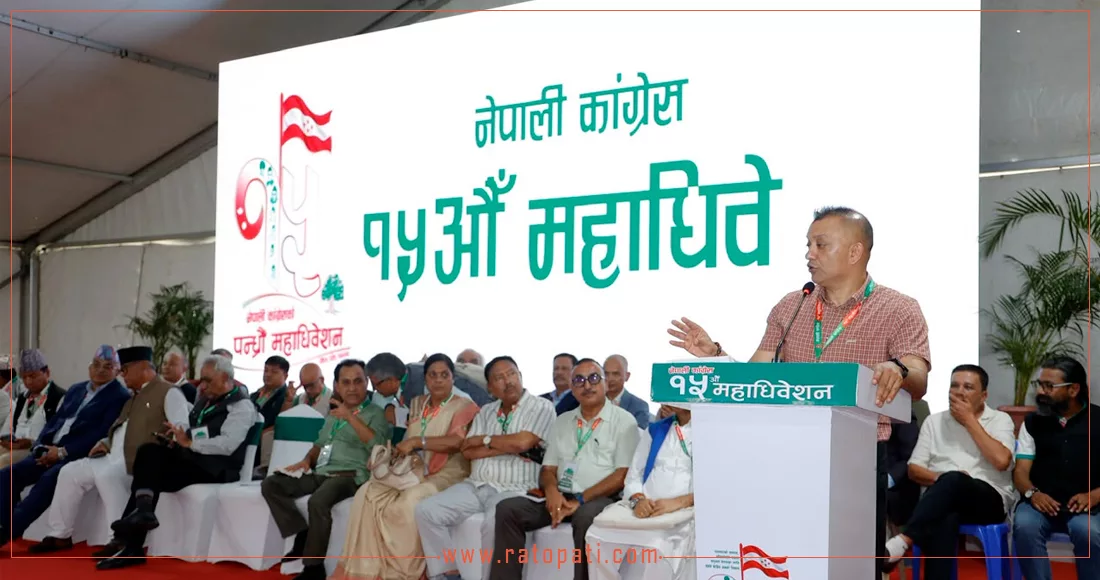 Nepali Congress Outlines Foreign Policy Principles