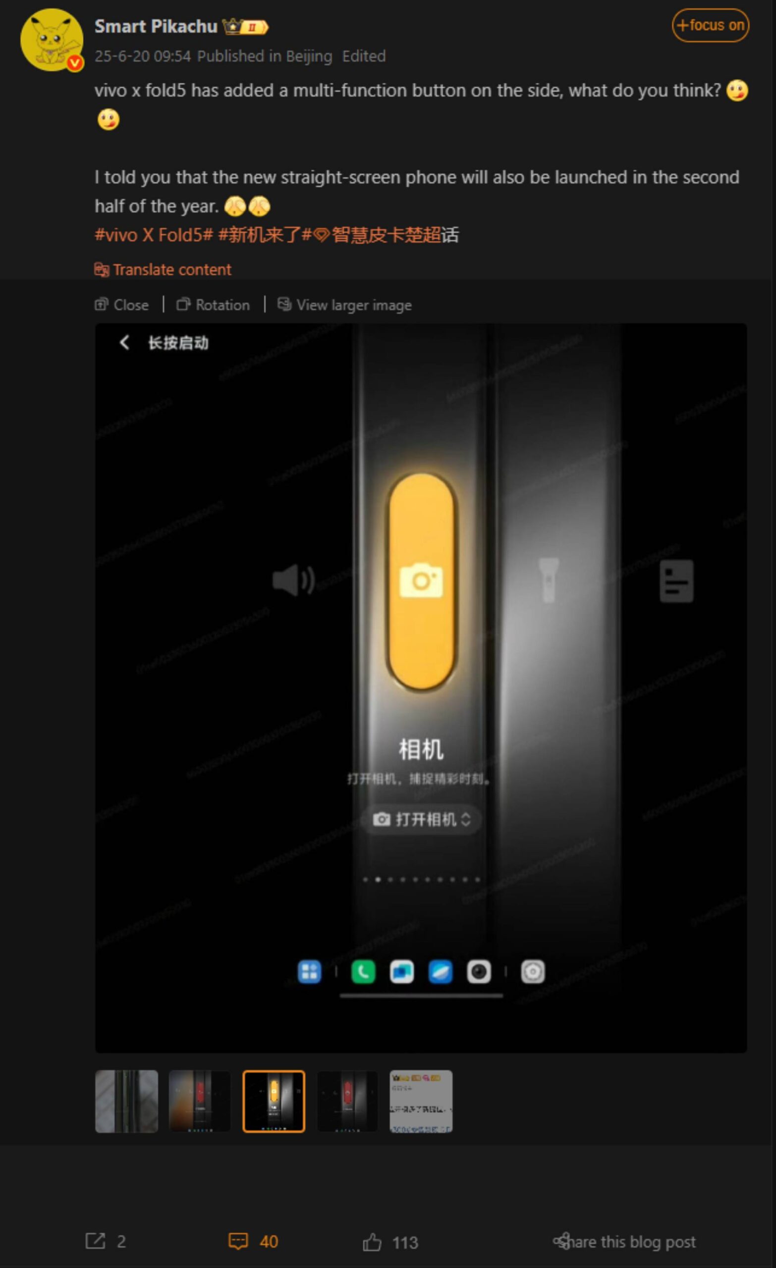 vivo x fold 5 customizable button leak