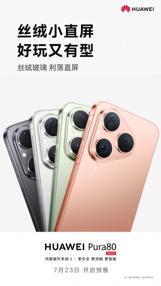 The Huawei Pura 80 is coming on Wednesday (July 23)