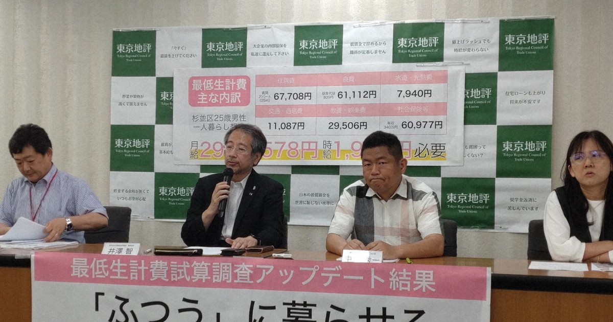 25-yr-old singles need approx. $2K per month to live 'normally' in Tokyo's Setagaya: study