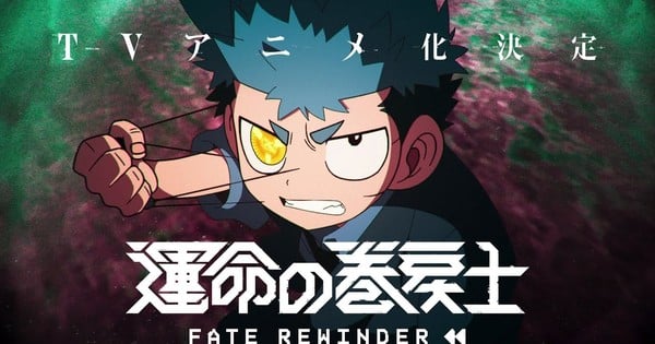 Fūta Kimura's Unmei no Makimodo Shi - All Great Achievements Require Time Manga Gets TV Anime - News