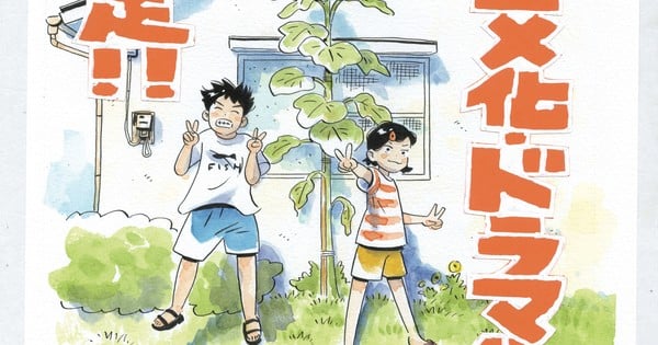 Viz Co-Produces Anime of Hirayasumi Slice-of-Life Manga - News