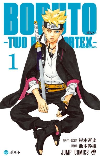 Boruto Two Blue Vortex Manga Volume 1 Cover Image