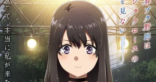 Rascal Does Not Dream of Santa Claus Anime's English Dub Cast Revealed - News