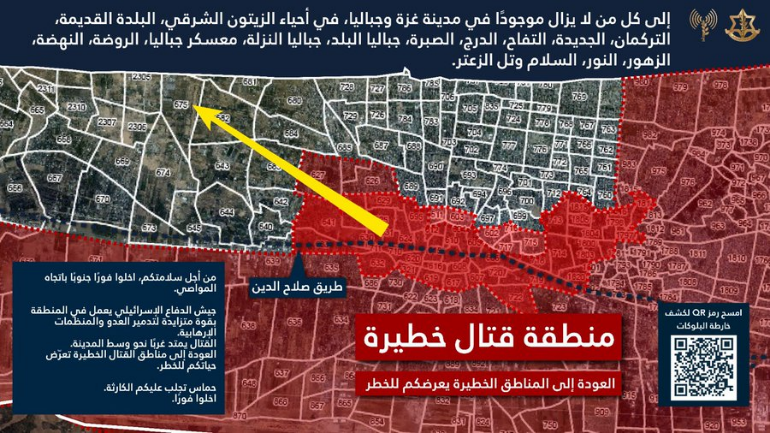 Evacuation notice for Gaza City and the northern Gaza Strip (IDF Arabic Spokesperson's X account, July 15, 2025) 