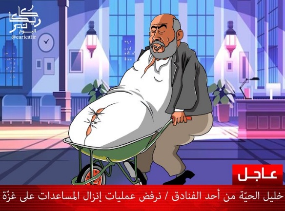 Cartoon by Saudi cartoonist Fahd al-Jabiri. Khalil al-Hayya in one of the hotels says, 