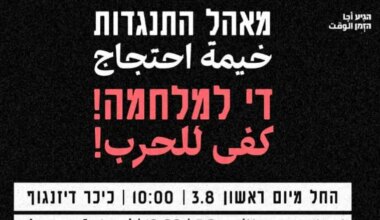 Tel Aviv allows protest tent against famine in Gaza