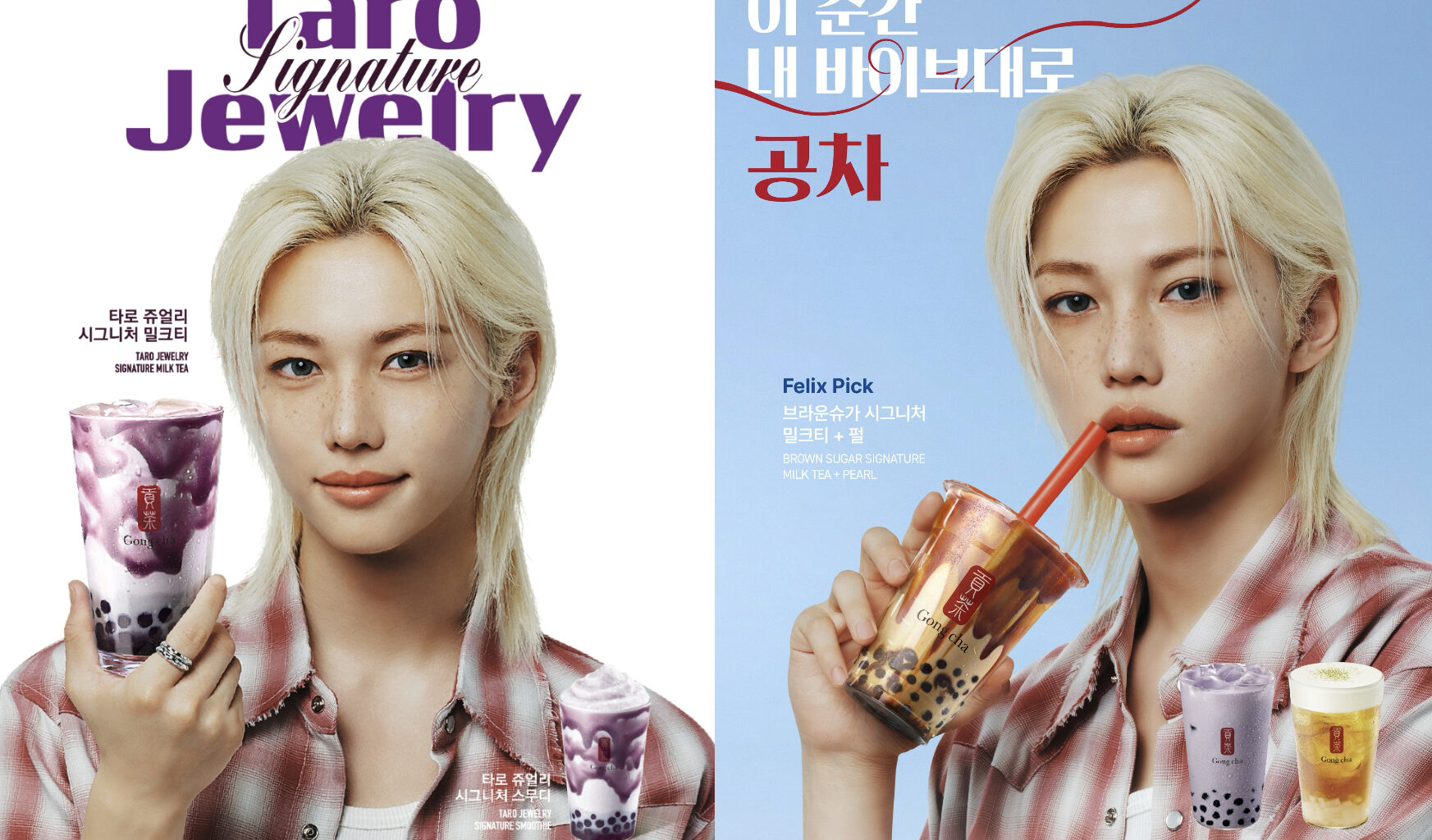 Stray Kids' Felix as the brand ambassador of Gong Cha [GONG CHA]