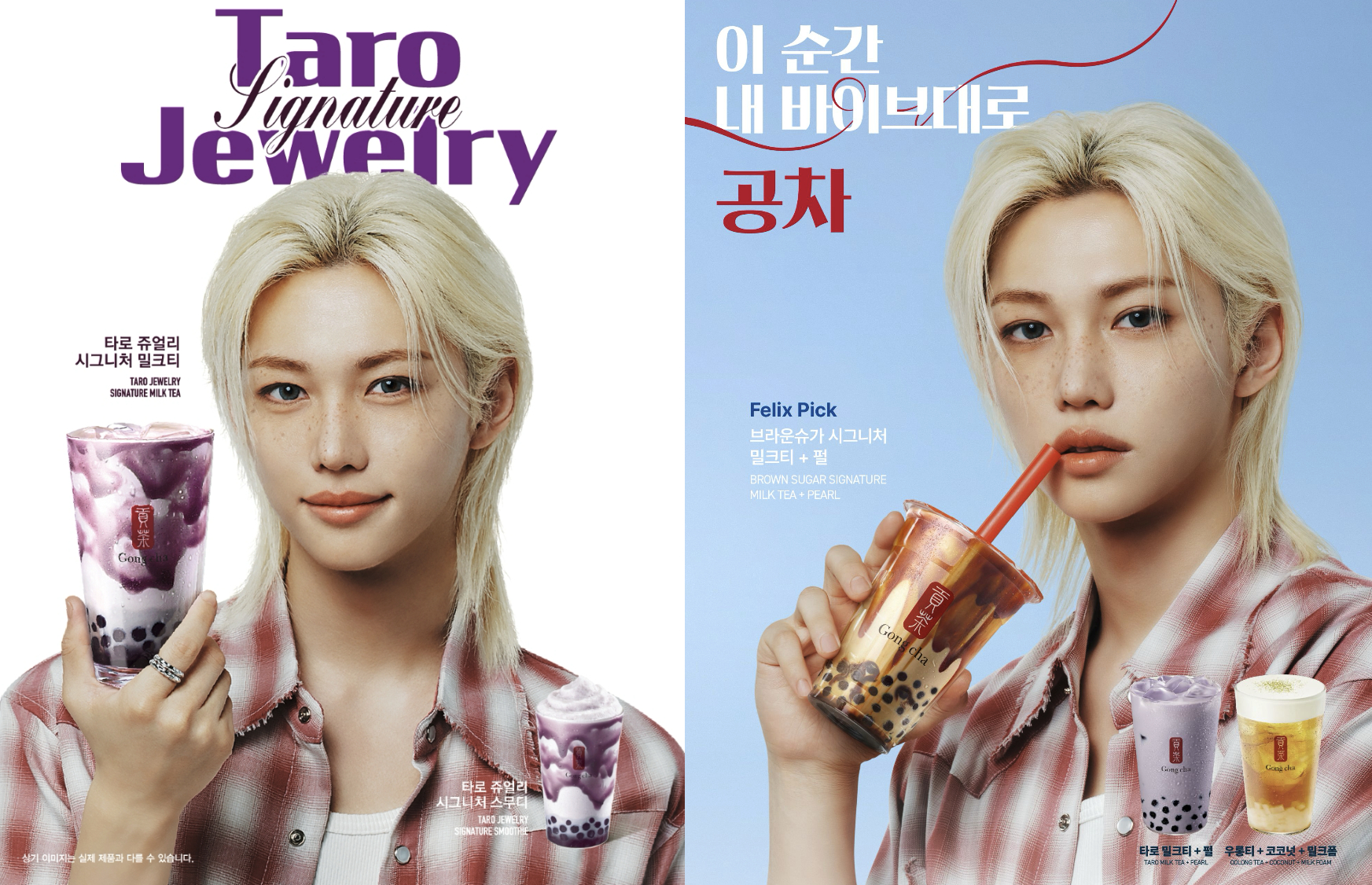 Stray Kids' Felix as the brand ambassador of Gong Cha [GONG CHA]
