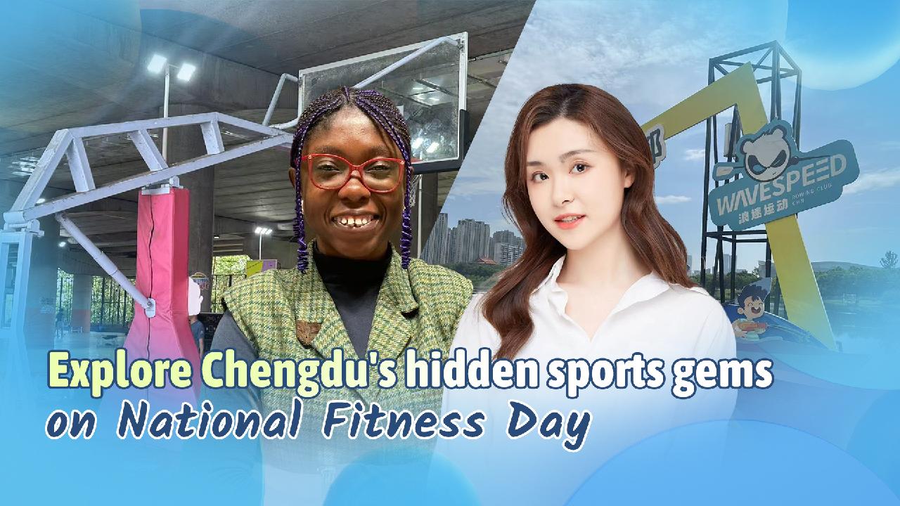 Live: Explore Chengdu's hidden sports gems on National Fitness Day