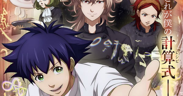 Remow Licenses Fermat Kitchen Anime - News