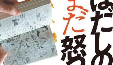 Barefoot Gen TV Documentary Turned Into Film Opening in November - News