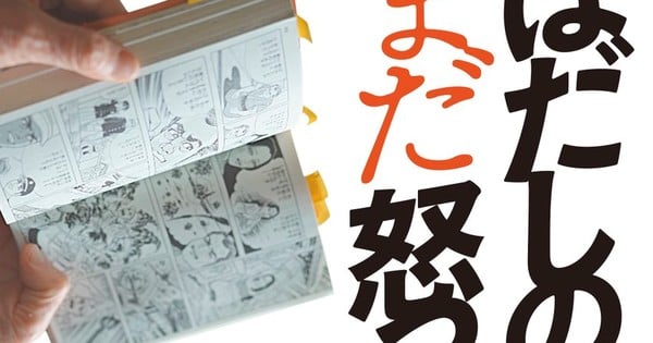 Barefoot Gen TV Documentary Turned Into Film Opening in November - News