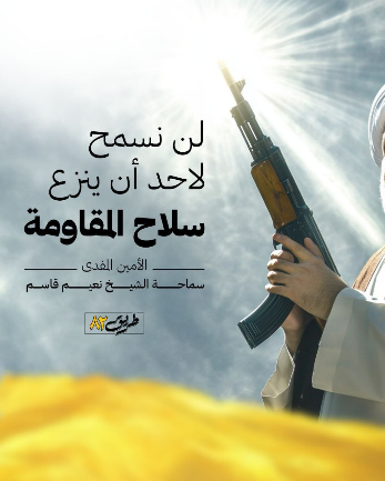 Notice quoting Na'im Qassem's refusal to give up Hezbollah's weapons (Hezbollah on the Ground Telegram channel, August 7, 2025)