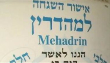 Reserve soldier shocked: IDF vouchers for a restaurant with a fake Kashrut Certificate