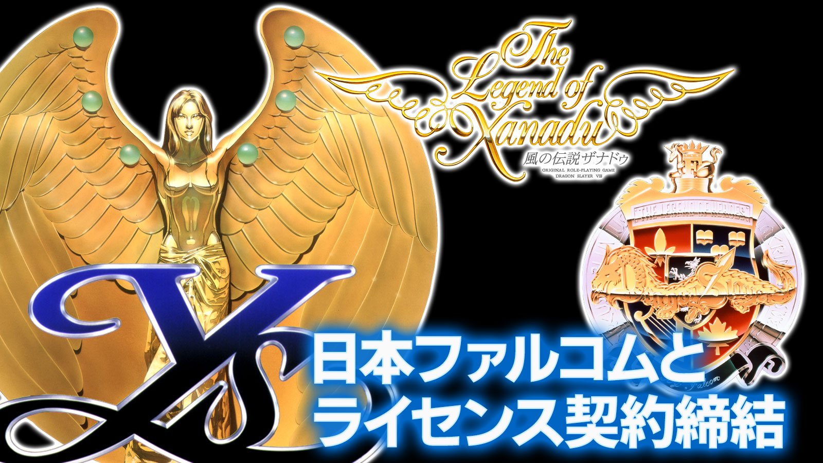 Edia to port PC-Engine Ys, Dragon Slayer: The Legend of Heroes, and The Legend of Xanadu games to modern platforms