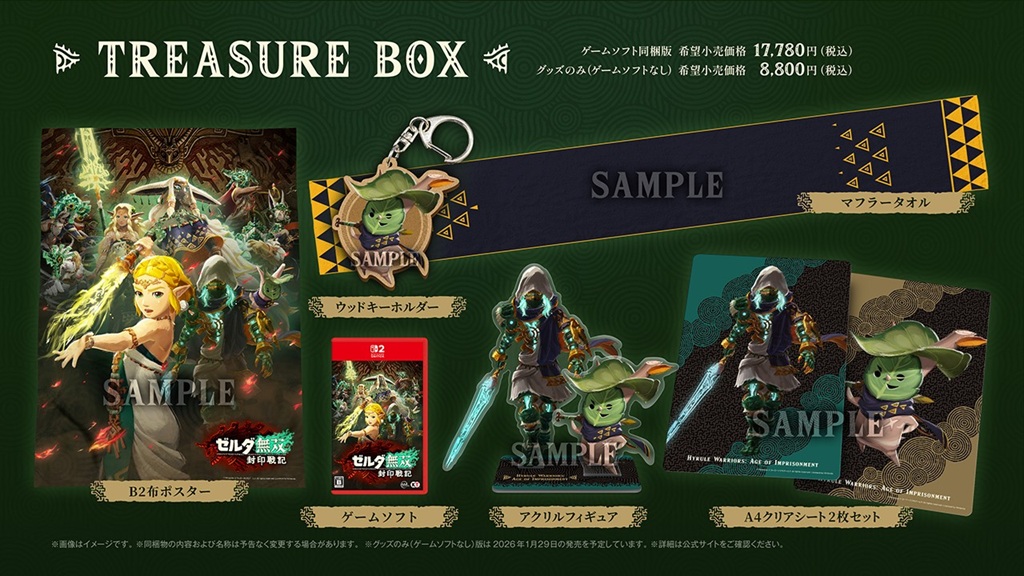 Age of Imprisonment Treasure Box to be sold in Japan