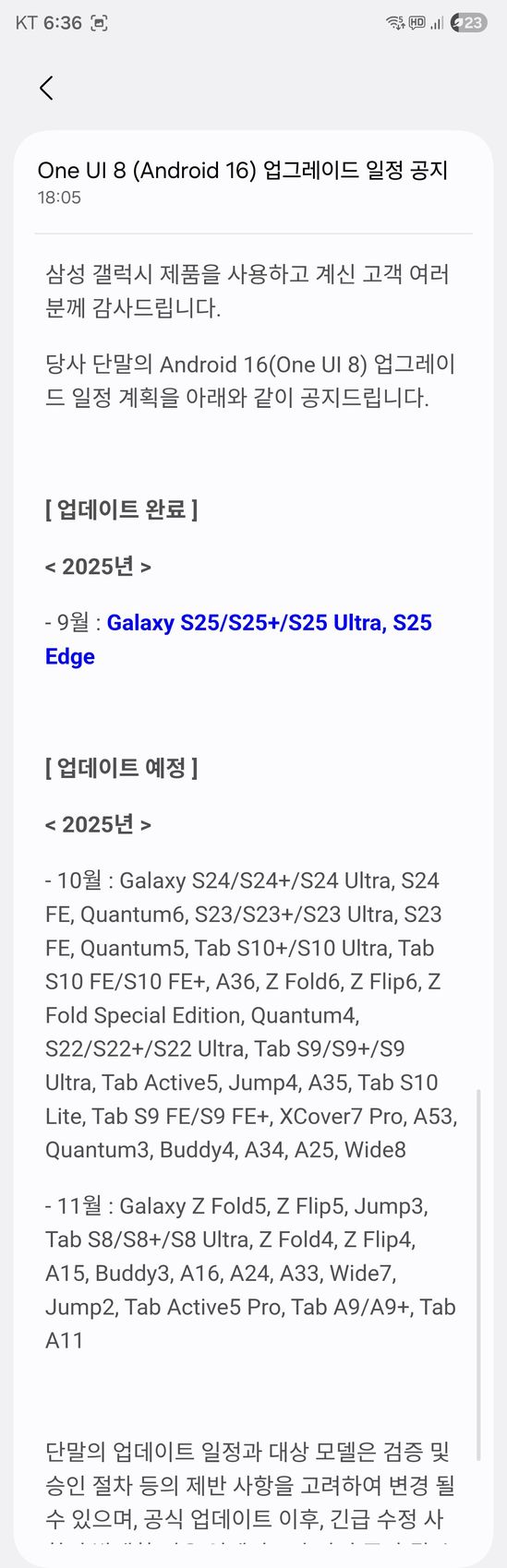 Samsung One UI 8 rollout schedule Samsung One UI 8 rollout schedule