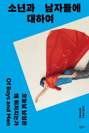 "Of Boys and Men" by Richard V. Reeves, translated by Kwon Ki-dae, published by Minumsa Publishing Group, 22,000 KRW