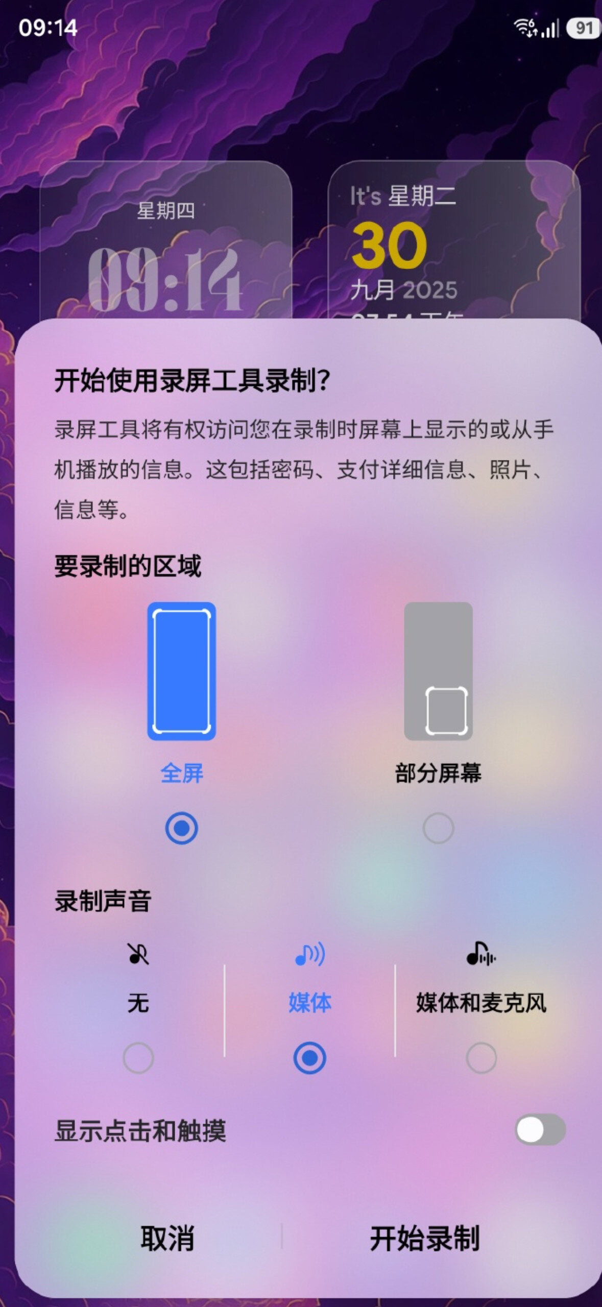 Screenshot 2025 10 02 at 2.34.50 PM