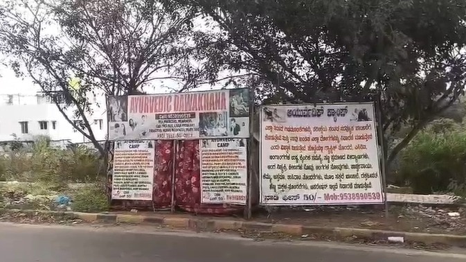 Bengaluru techie loses Rs 48 lakh to fake Ayurvedic healer, suffers kidney damage - Bangalore News