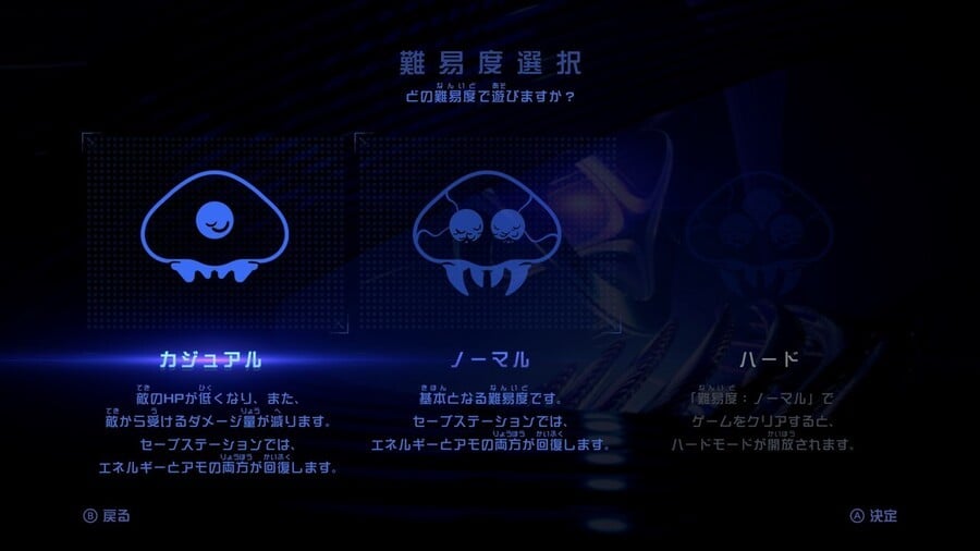 Metroid Prime 4: Beyond - Difficulty Settings