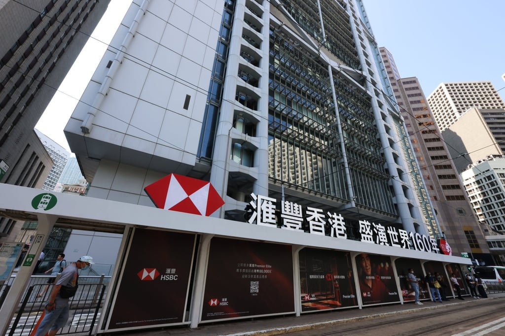 Hong Kong’s three note-issuing banks, including HSBC, have kept their prime lending and savings rates unchanged. Photo: Jelly Tse