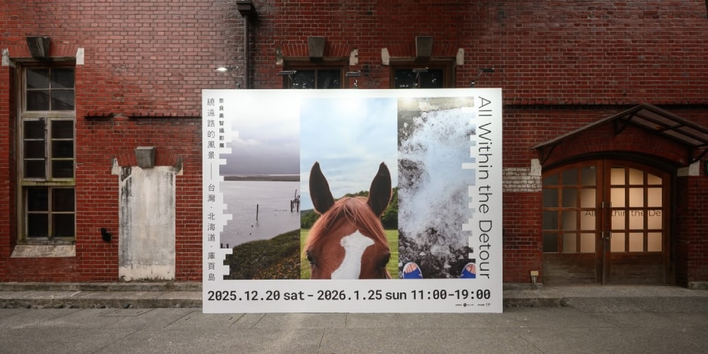 Yoshitomo Nara 'All Within the Detour' Taipei