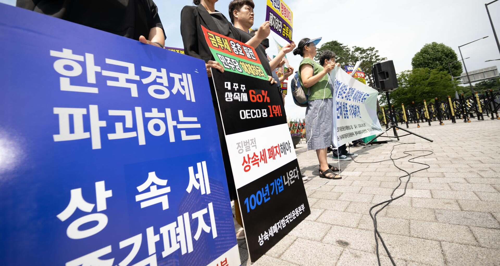 Civic groups picket in front of then-presidential office in Seoul