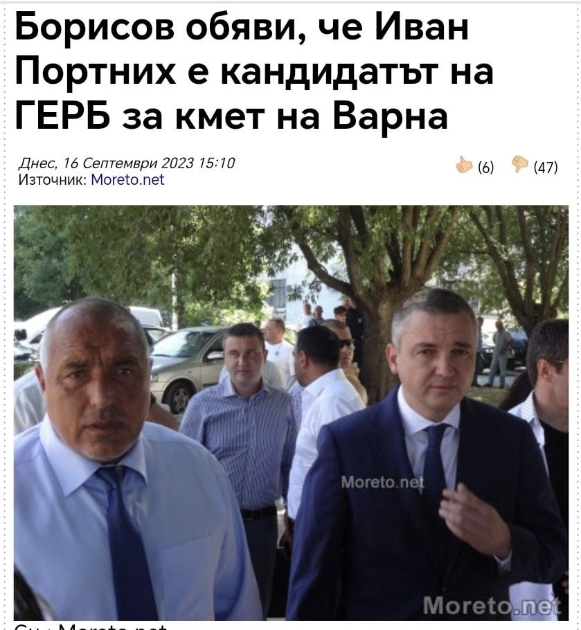 Надявах се поне на Дидо Дънката