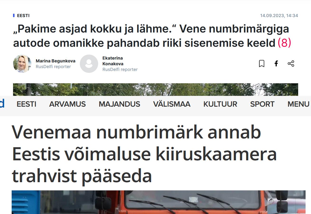 Juhuslikult sattusid kaks artiklit kõrvuti.
