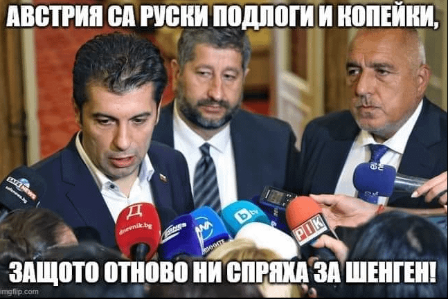 Така е!