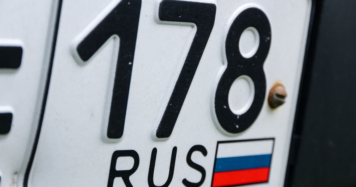 ЕС забрани влизането на коли с руска регистрация