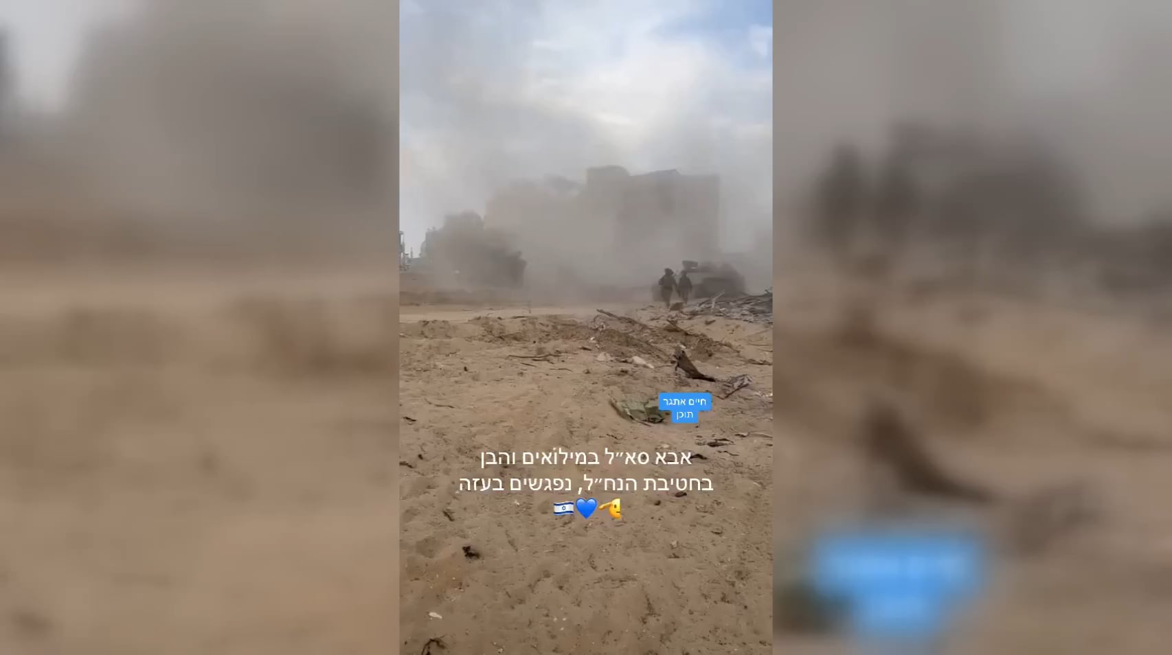 Father and son meet on the battle field