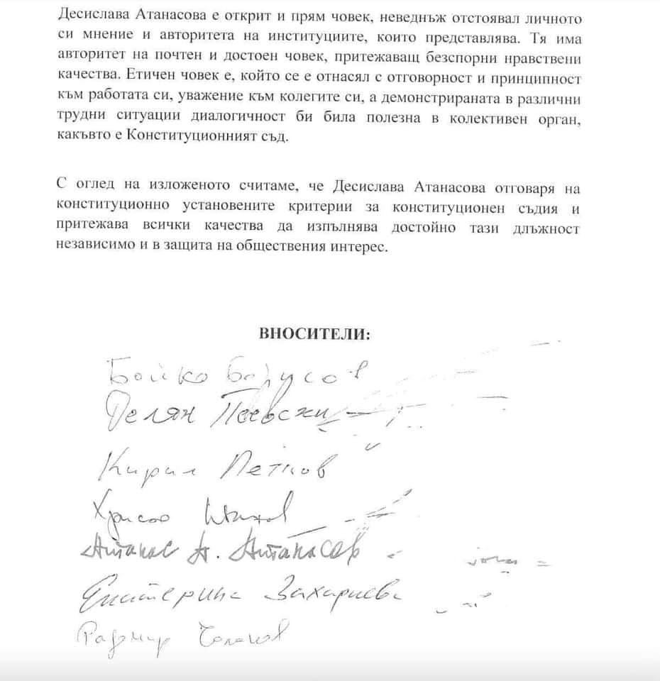 Нова година - нов късмет: "Десислава Атанасова е открит и прям човек... с качества като почтеност, достойнство и принципност..., отговаря на критериите за конституционен съдия". Вносител - Некоалицията.