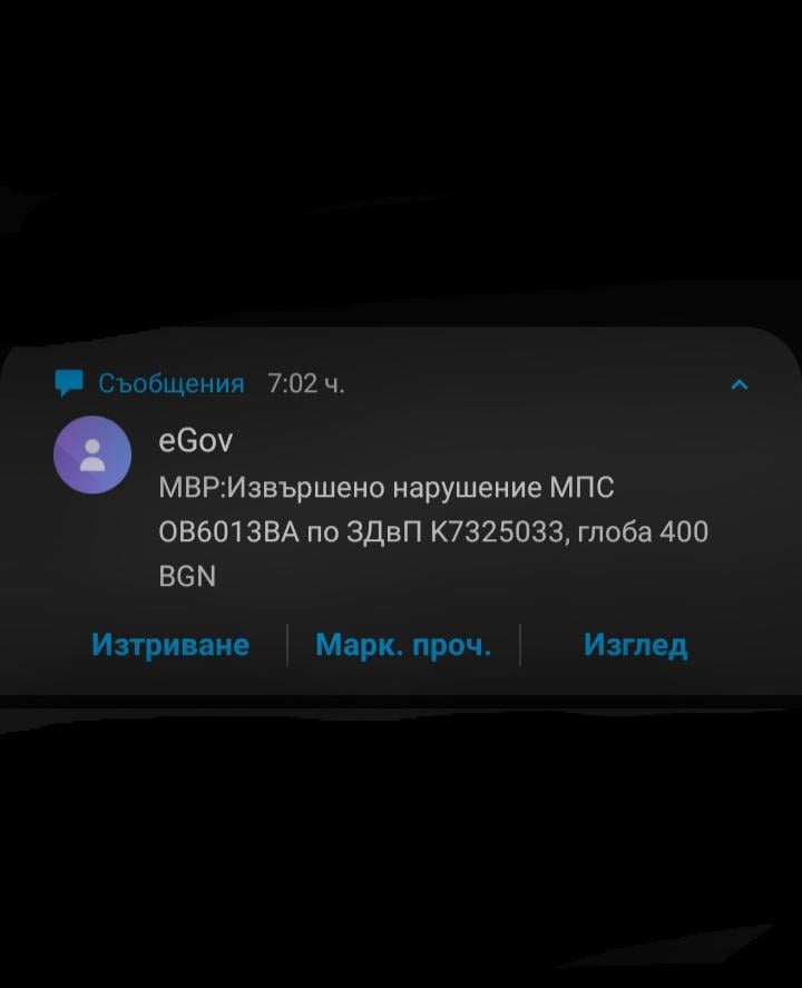Кво стана бе?