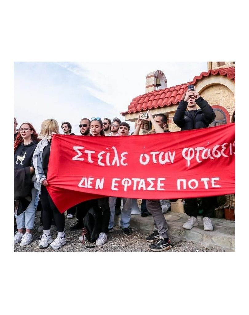 Τέμπη 2023
