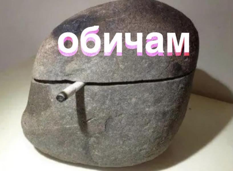 да или не